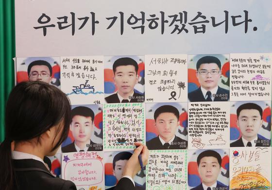 [뉴스1 PICK] '그대가 지킨 바다, 우리가 기억하겠습니다'…서해수호의 날 추모식 개최