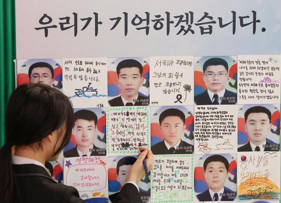 [뉴스1 PICK] '그대가 지킨 바다, 우리가 기억하겠습니다'…서해수호의 날 추모식 개최