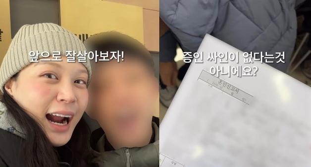 "동사무소에선 안된다고"…조민, 2번 실패 끝에 혼인신고
