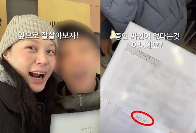 "동사무소에선 안된다고"…조민, 2번 실패 끝에 혼인신고