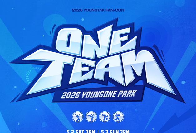 영탁, 5월 두 번째 팬콘 개최…뜨거운 축제 만든다