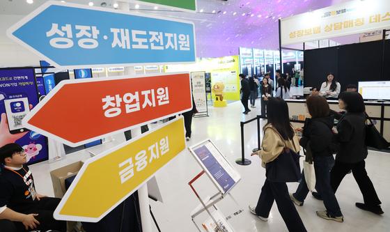 소상공인 성장 위한 '힘보탬 박람회'