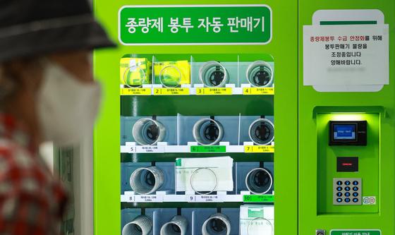 비어있는 종량제 봉투 자판기