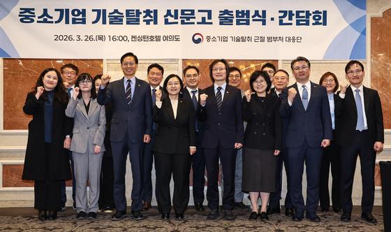 '중소기업 기술탈취 신문고 출범식 및 간담회'