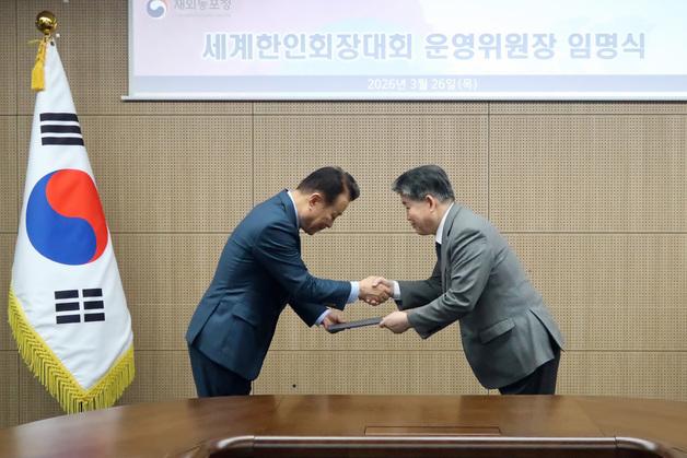 세계한인회장대회 운영위원장에 고상구 한인총연합회 회장