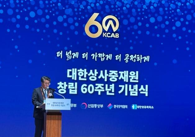 대한상사중재원 60주년…신현윤 원장 "분쟁 해결 플랫폼으로 진화"