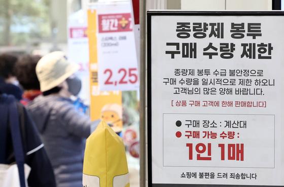 [뉴스1 PICK]'원료 수급 대란' 종량제 봉투 사재기 현상에 나프타 수출 전면 금지