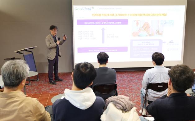 사람 약 기술, 반려동물로…지오비스타, 난치질환 치료제 전략 공개