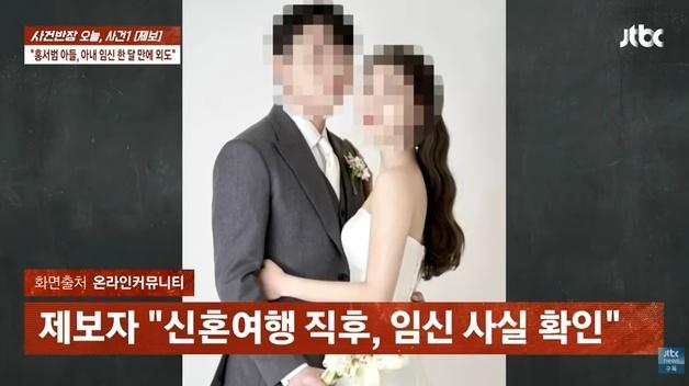 "남자 바람나 혼자 애 낳았다"…홍서범 아들 전처, 결혼 사진 아래 단 댓글