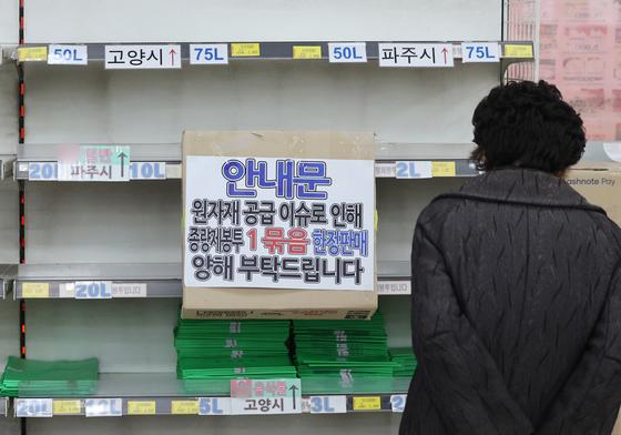 [뉴스1 PICK]중동사태 장기화에 종량제 봉투 대란