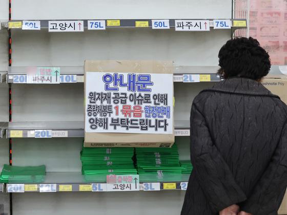 [뉴스1 PICK]중동사태 장기화에 종량제 봉투 대란