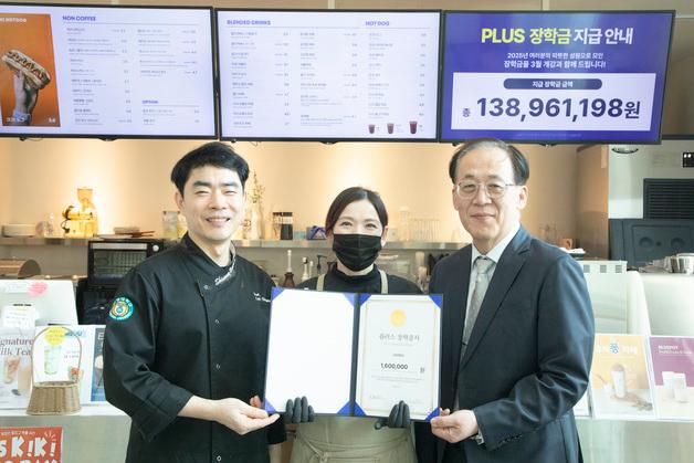 신성대에 씨엔코컴퍼니 ‘플러스장학금’ 기탁…외식조리 인재 양성