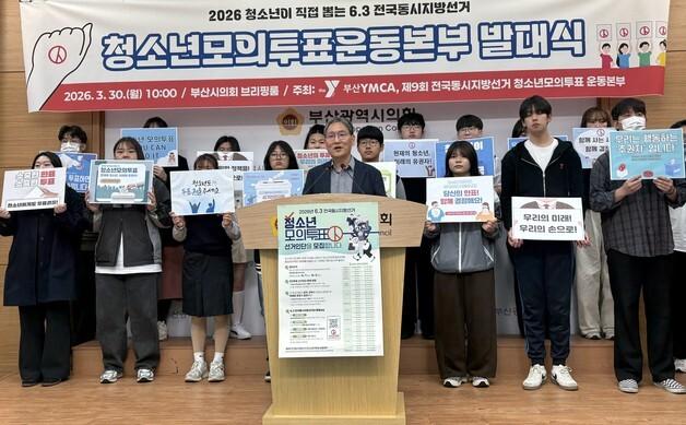 "참정권 없는 청소년, 정책에서도 소외"…모의 투표 나선 청소년