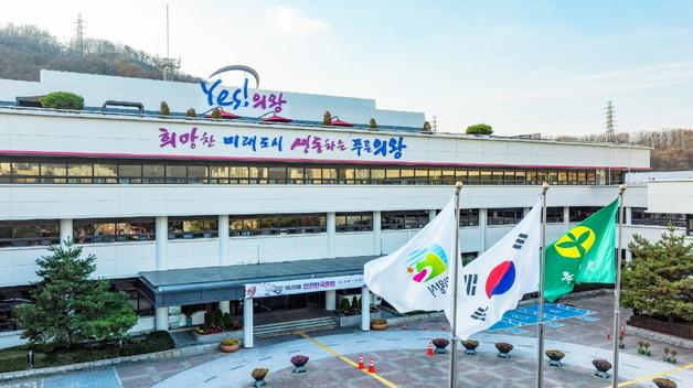 의왕시, 공무직 임금 3.5% 인상…2026년 임금협약 체결