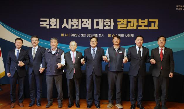 손 잡은 노동·경제 단체와 국회 인사들