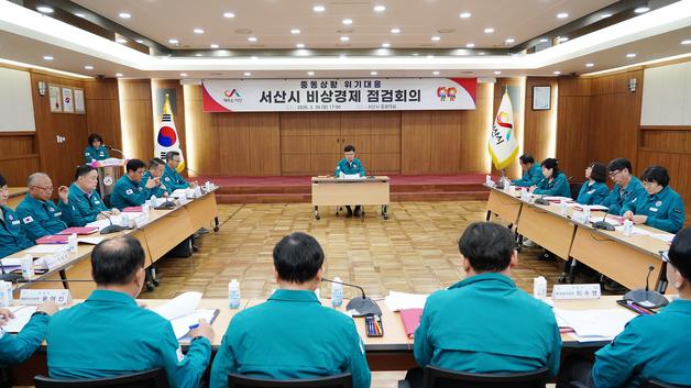 "중동 위기 대응"…서산시, 비상경제대응 TF 본격 가동