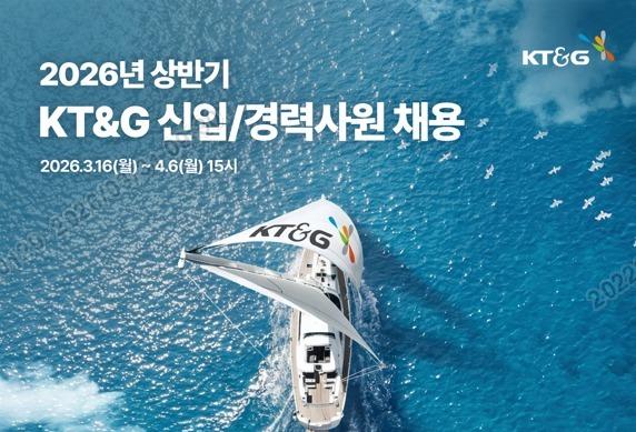 KT&G, R&D 중심 신규 채용 늘린다…"올해 모집 규모 70% 확대"