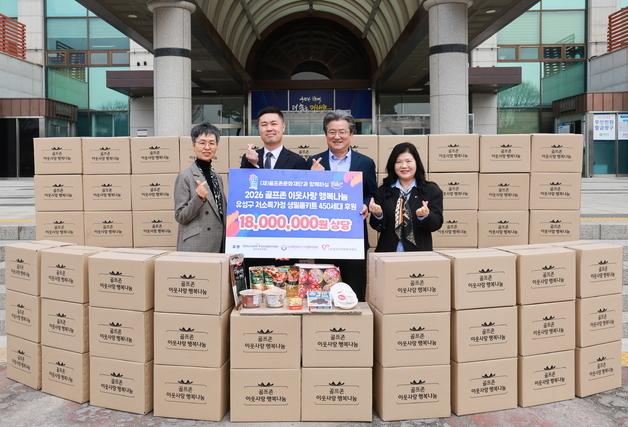 골프존문화재단, 대전시 유성구 취약계층 위한 생필품 후원