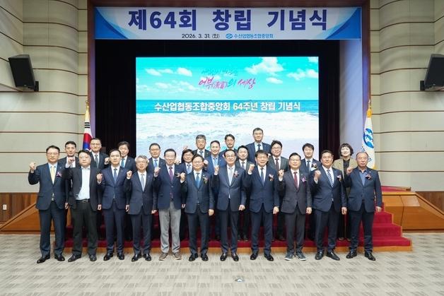 수협, 창립 64돌 맞이 수산물 할인 특별전 개최  