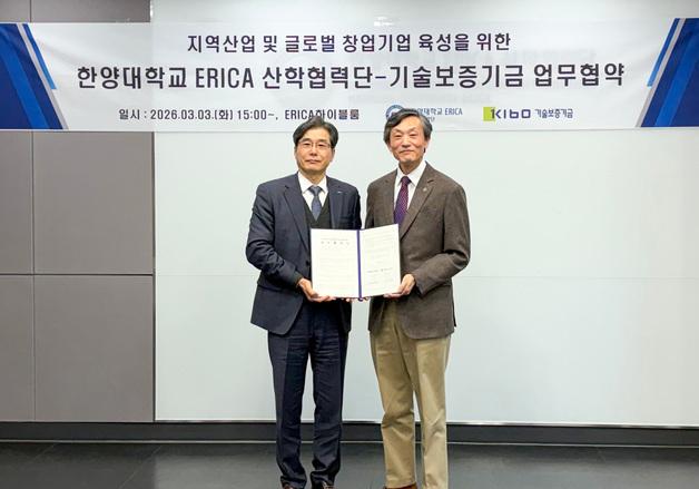 "지역 창업기업 키운다"…기보, 한양대 ERICA와 업무협약 체결