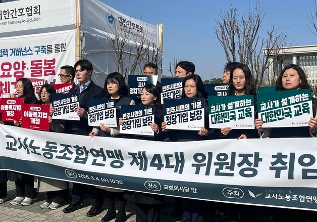 송수연 교사노조 위원장 취임…정당가입신청서 제출 퍼포먼스도