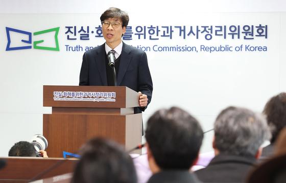 진실화해위, 4·3 추념일 맞아 "국가폭력 범죄 공소·소멸시효 배제 환영"
