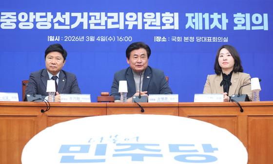 與, 6·3 지선 경선 일정 확정…수도권, 토론회 1회 추가 검토