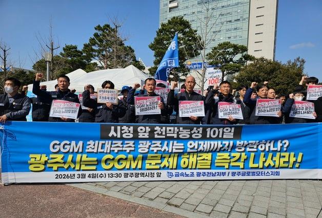 GGM노조 '211일 천막농성' 해제…"7월 말까지 집중교섭"