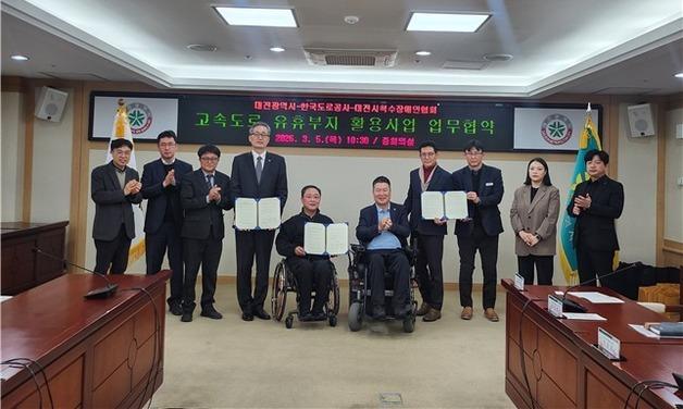 대전충남 도로공사 '폐터널 스마트팜'으로 취약계층 일자리 창출