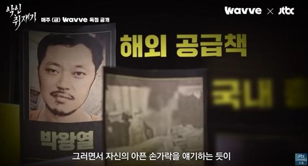 "교도소로 애인 부른다?"…李 필리핀서 언급한 박왕열 누구