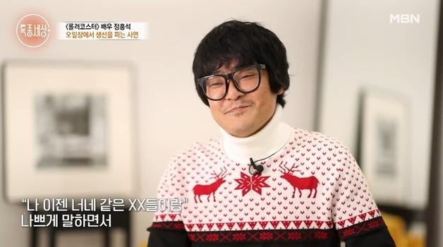 "너네 같은 XX들과 일 안 해"…배역 감독에 막말 배우, 시장 생선 장수 됐다