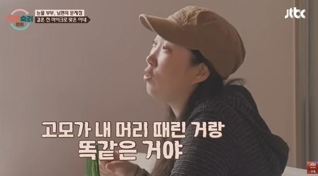 시고모 노래 거절하자 마이크로 맞은 아내…"남편은 그깟 거로 우냐더라"