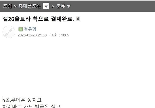 최고가 254만원 휴대전화, 고흥·해남서 주문 폭주…왜?