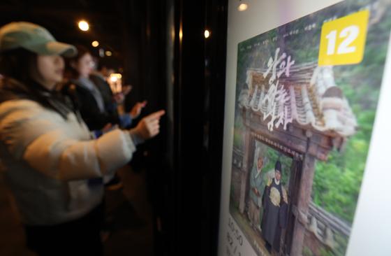 문경새재·쌍용계곡…천만 영화 '왕사남' 풍경된 경북 명소들