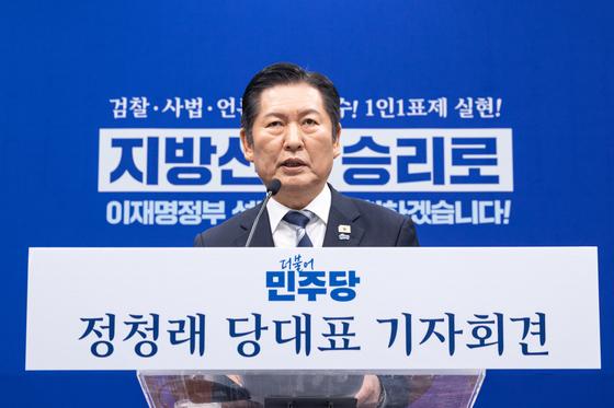 [뉴스1 PICK] 정청래 "6·3지선 승리 위한 선봉장 되겠다"