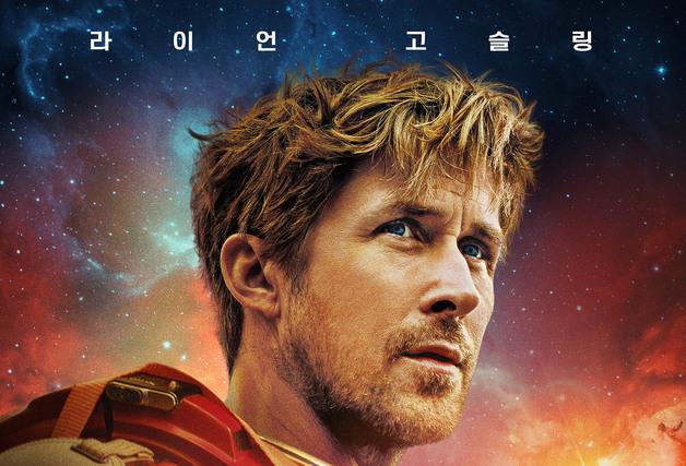 라이언 고슬링 SF '프로젝트 헤일메리'…외화 예매율 1위