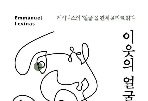 "좋은 사회일수록 이웃의 얼굴을 더 자주 본다"