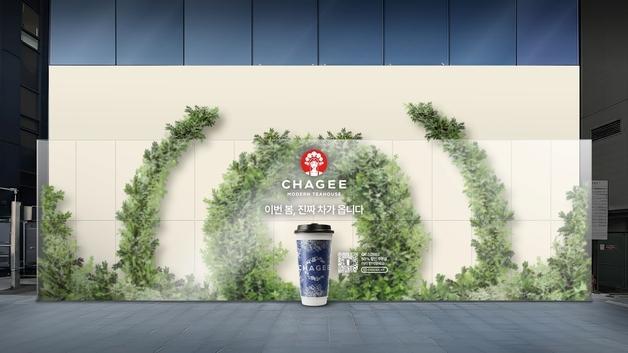 중국 茶 브랜드 '차지' 강남 플래그십 호딩 공개…"2분기 내 韓 진출"
