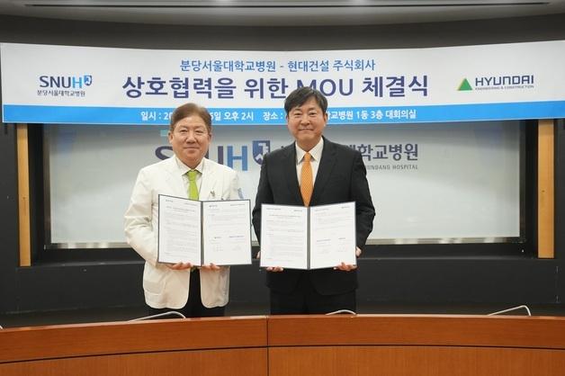 분당서울대병원-현대건설, AI 기반 홈 헬스케어 플랫폼 만든다