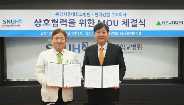 현대건설, 분당서울대병원과 미래형 건강 주거 모델 고도화 추진