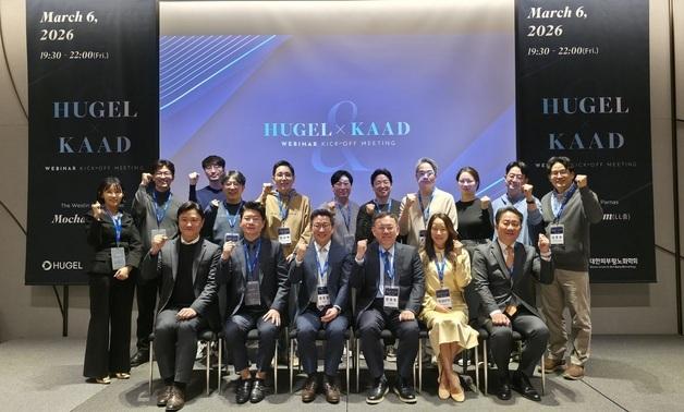 휴젤, 대한피부항노화학회 협업…'보툴렉스' 시술 프로토콜 개발