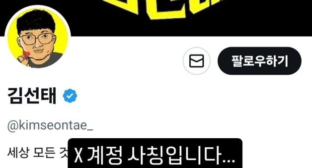 '충주맨' 왕따로 쫓겨나?…"익명 글 걸린다" 변호사 경고