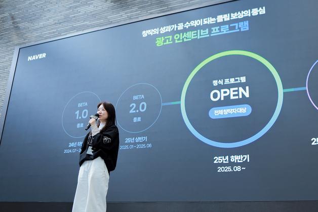 네이버, 쇼트폼 창작자 위한 'AI 에디터' 연내 공개