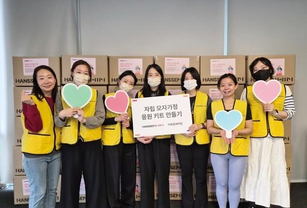 한샘, 세계 여성의 날 기념 '자립 응원 키트' 전달… 모자가정 자립 돕는다