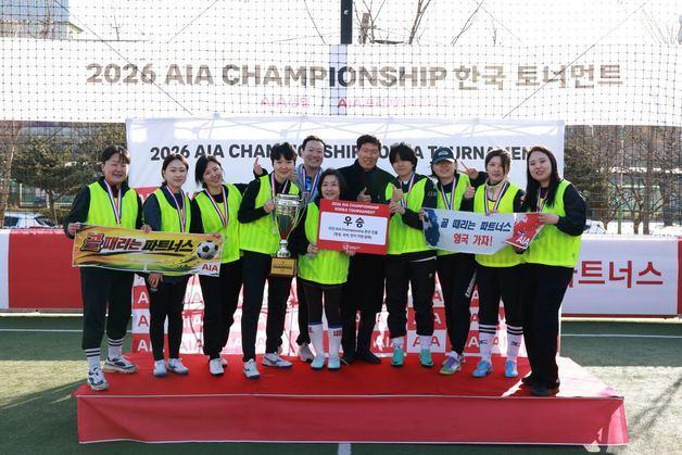 AIA생명, 임직원·설계사 축구대회…'AIA 챔피언십' 한국 토너먼트 성료