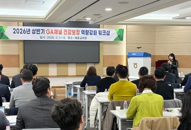 농협생명, 치매보험 출시 앞두고 GA채널 건강보험 판매역량 강화 교육 실시
