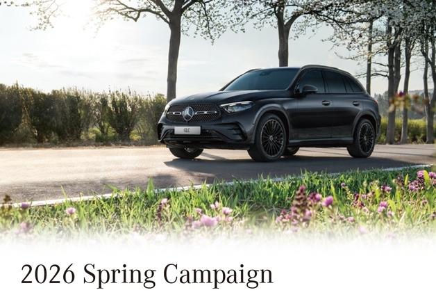 벤츠코리아, '봄맞이 서비스 캠페인'…소모품 최대 20% 할인