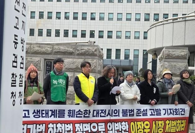 대전 환경단체 "3대하천 불법 준설" 시장·금강청장 등 고발