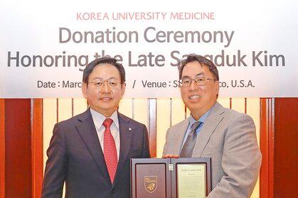 독립운동가 김탁원 후손 故김상덕씨 고대의료원에 30만달러 기부