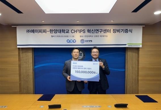 한양대, 첨단 반도체 패키징 기술 개발 박차…에이피피 장비 기증